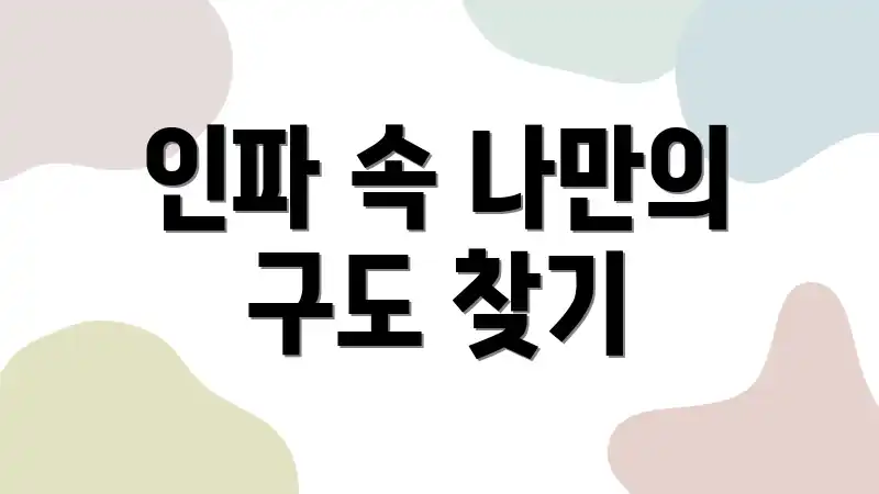 인파 속 나만의 구도 찾기