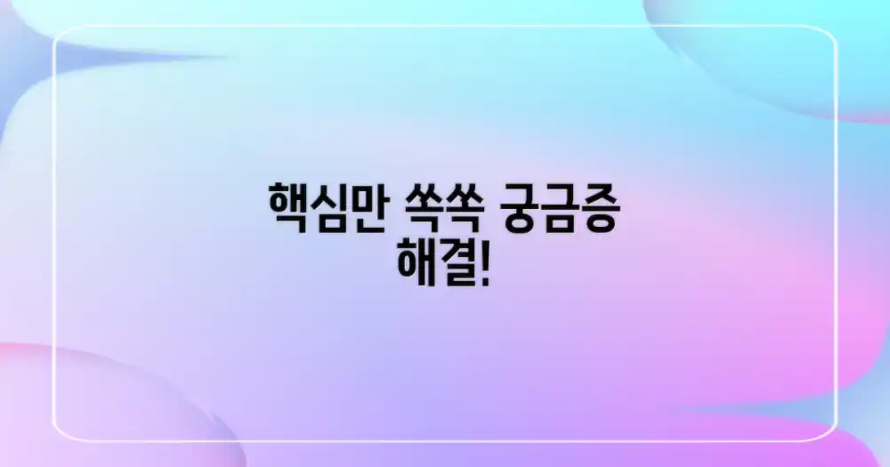 자주 묻는 질문