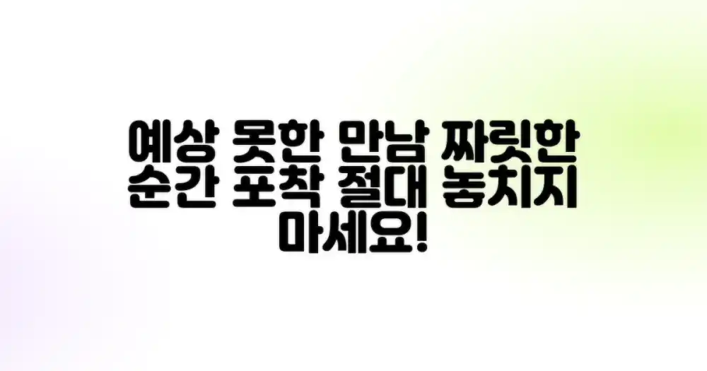 예상치 못한 만남